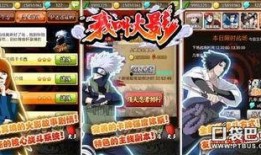 火影手游爆料无水印视频,无水印视频揭示神秘内容，敬请期待！